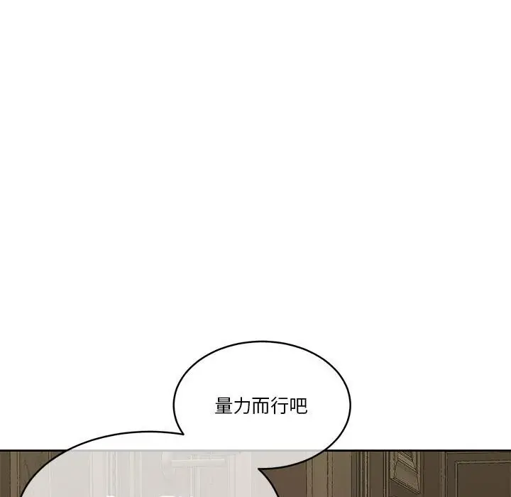 漫画《怀孕契约》第22话第44张图