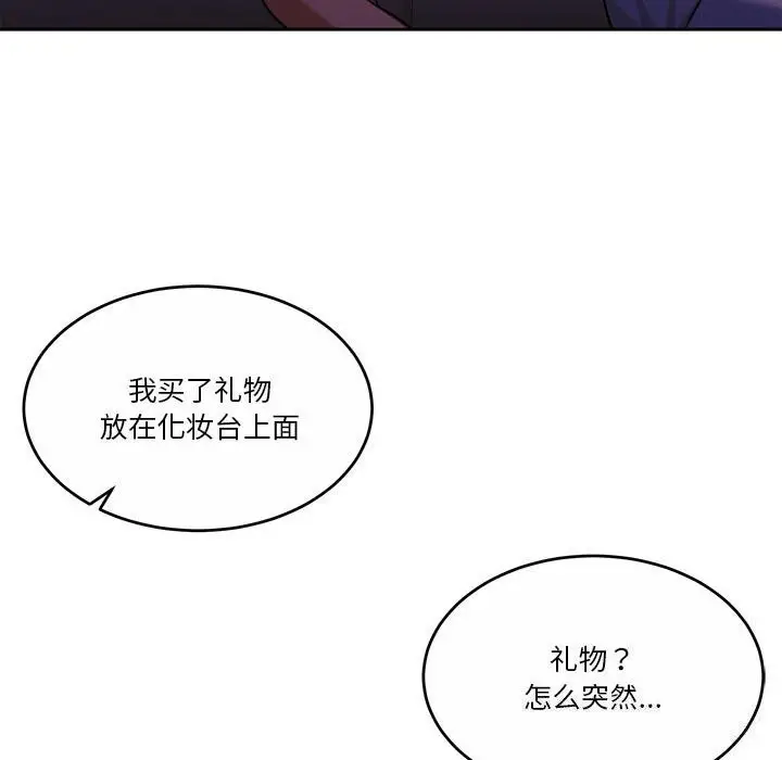 漫画《怀孕契约》第22话第46张图