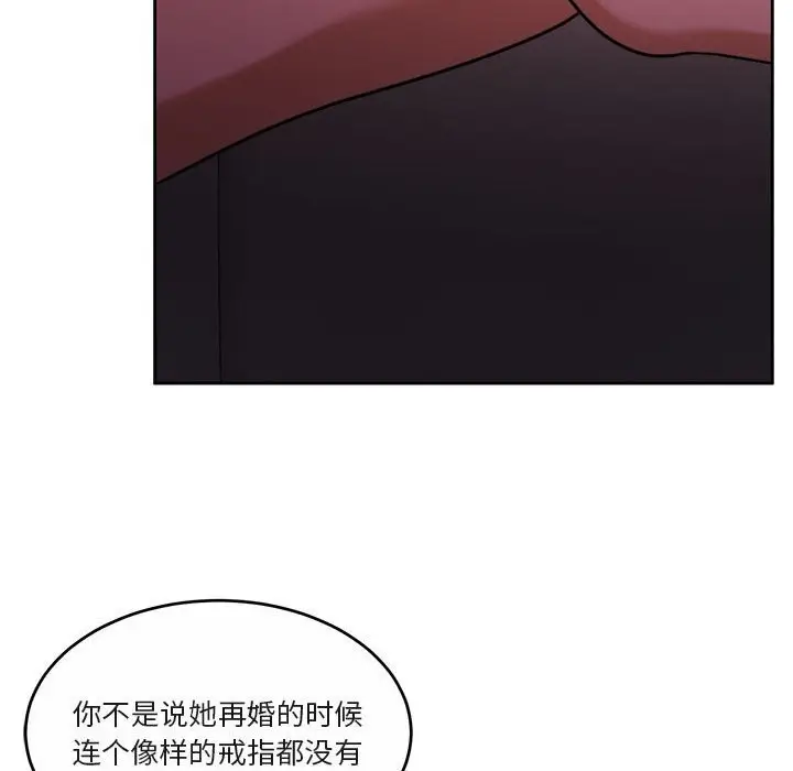 漫画《怀孕契约》第22话第57张图