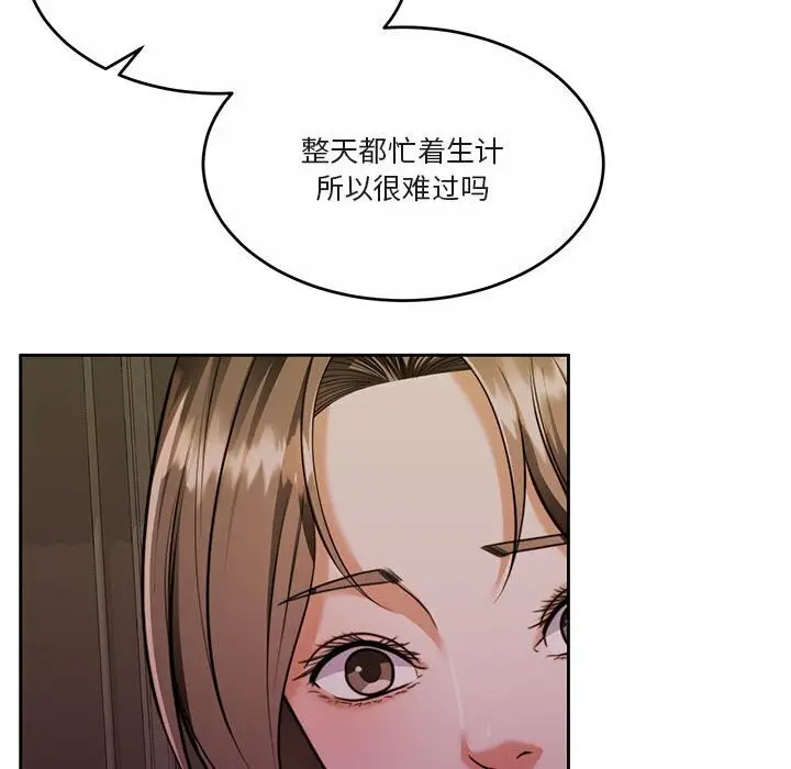 漫画《怀孕契约》第22话第58张图
