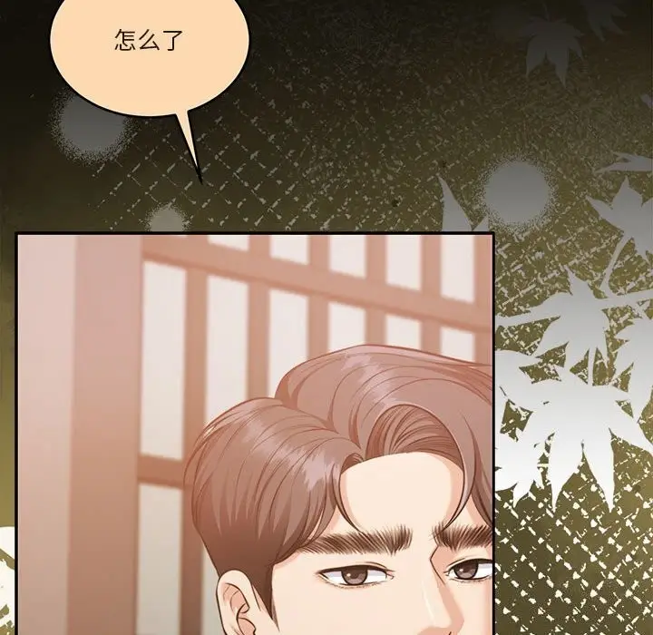 漫画《怀孕契约》第22话第65张图