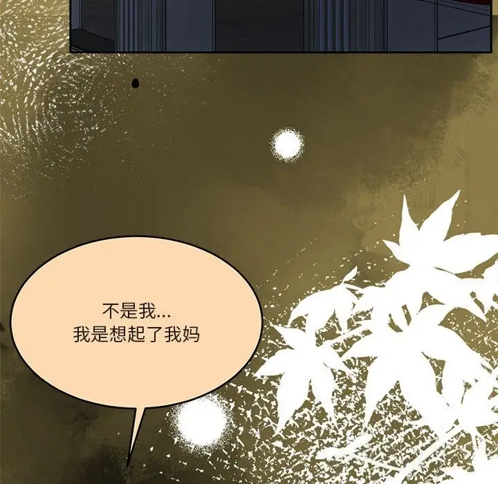 漫画《怀孕契约》第22话第69张图