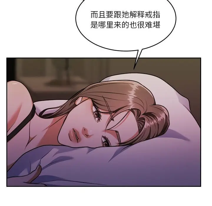 漫画《怀孕契约》第22话第76张图