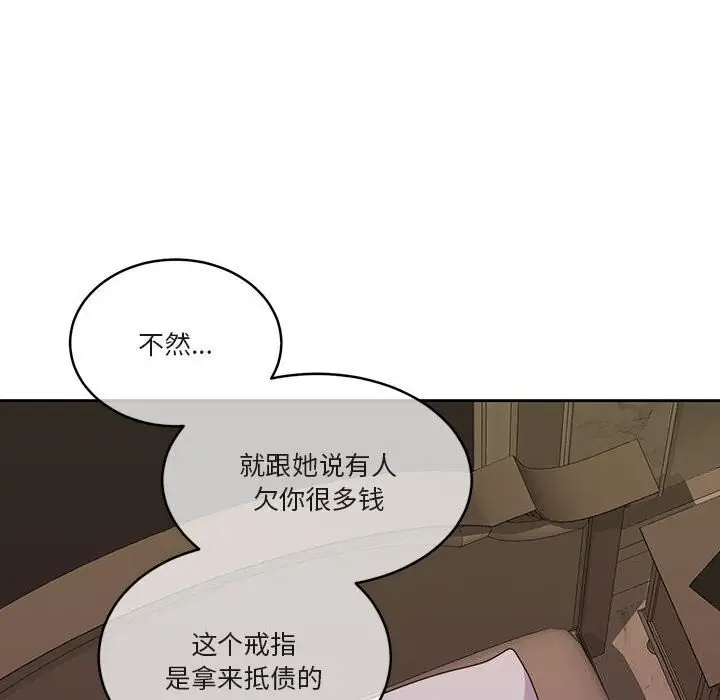 漫画《怀孕契约》第22话第79张图