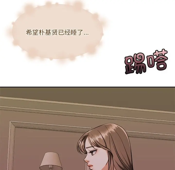 漫画《怀孕契约》第22话第8张图