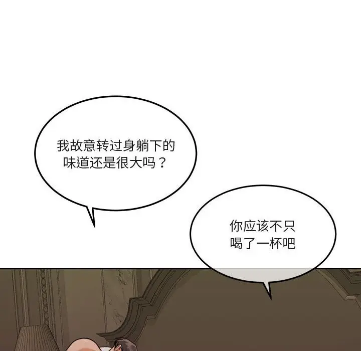 漫画《怀孕契约》第22话第85张图