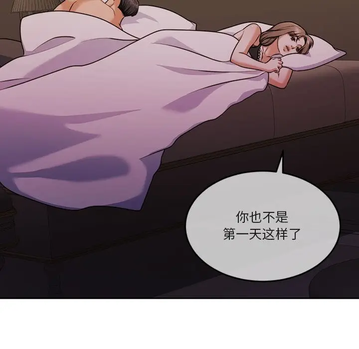 漫画《怀孕契约》第22话第86张图