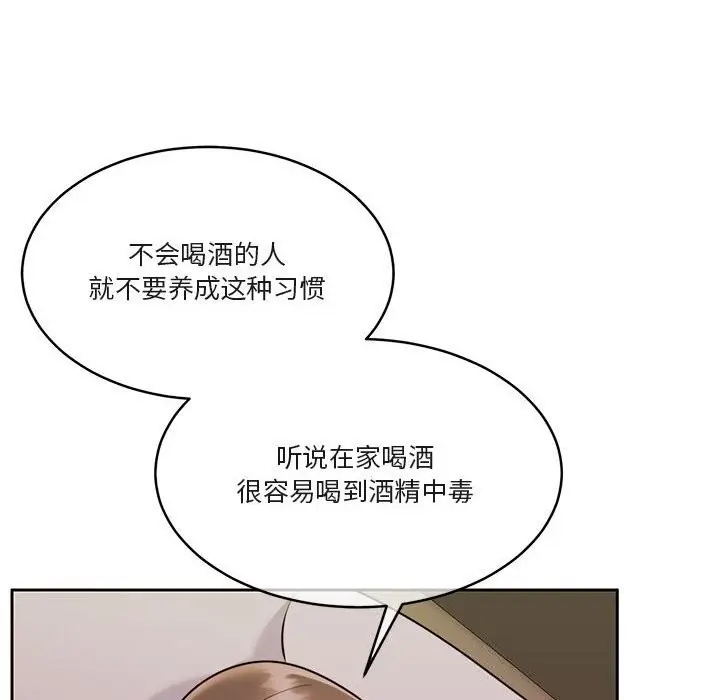 漫画《怀孕契约》第22话第87张图