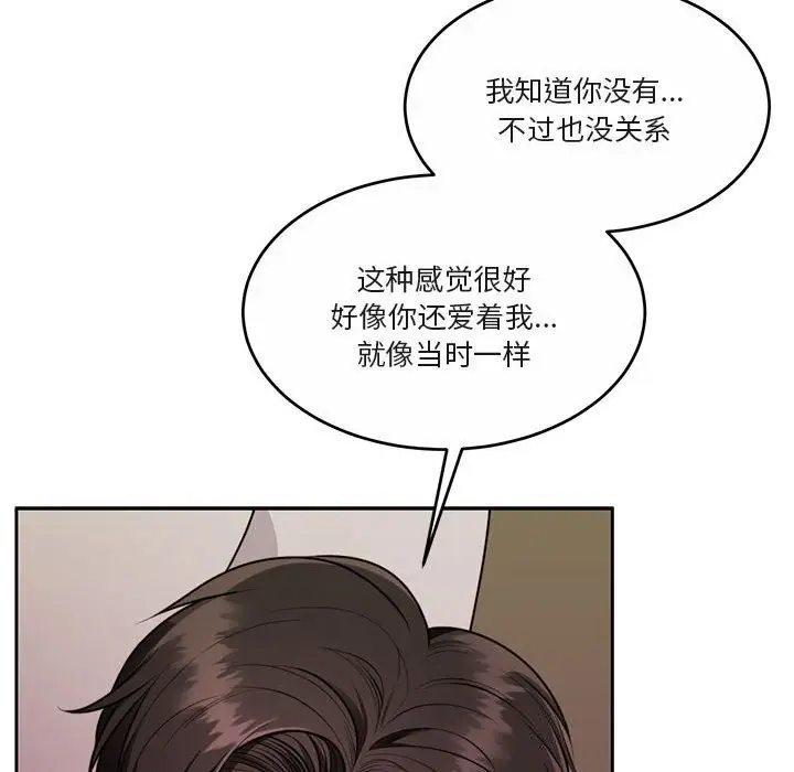 漫画《怀孕契约》第22话第91张图