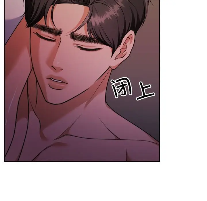 漫画《怀孕契约》第22话第92张图