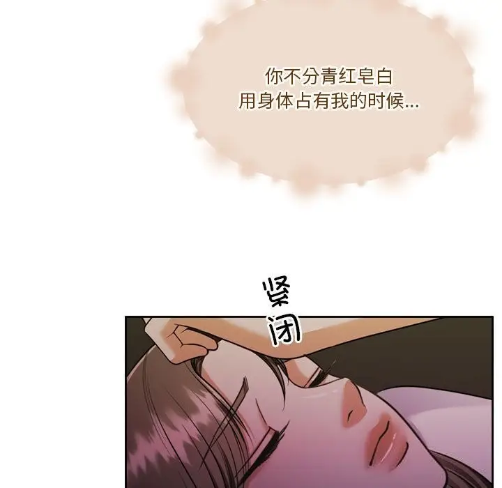漫画《怀孕契约》第22话第95张图