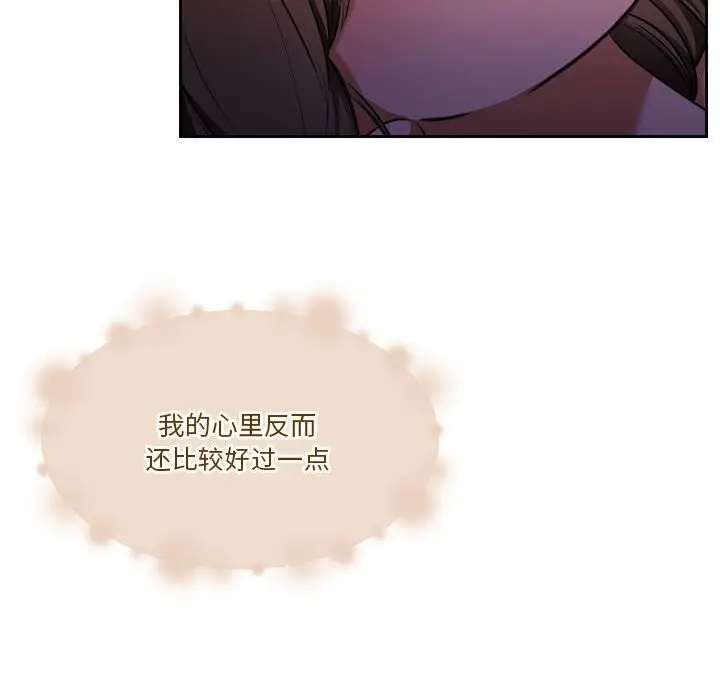 漫画《怀孕契约》第22话第96张图