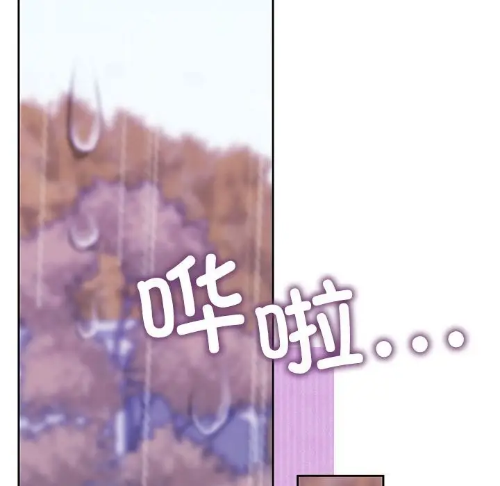 漫画《怀孕契约》第22话第99张图