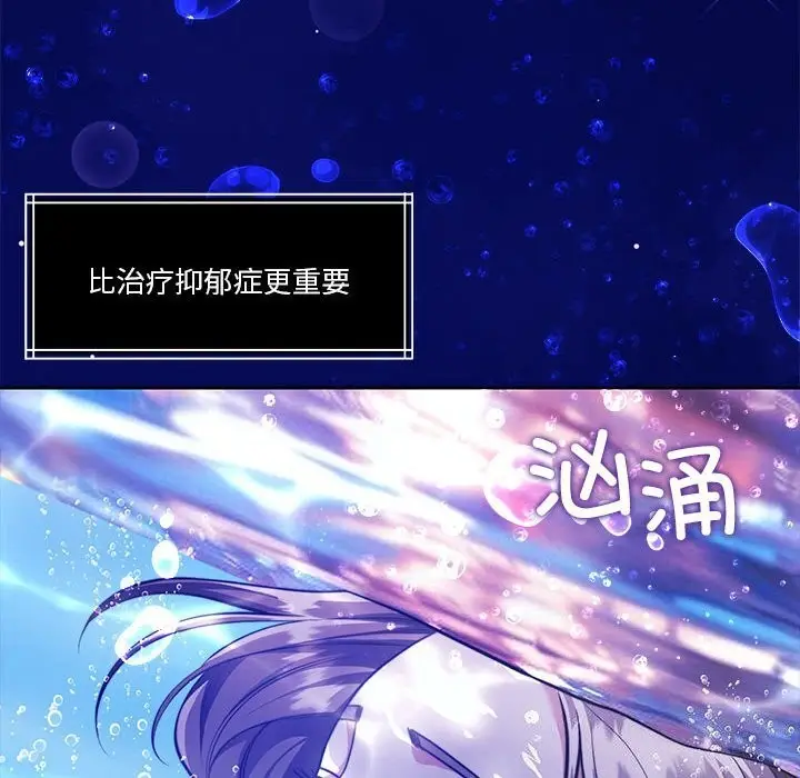 漫画《怀孕契约》第23话第10张图