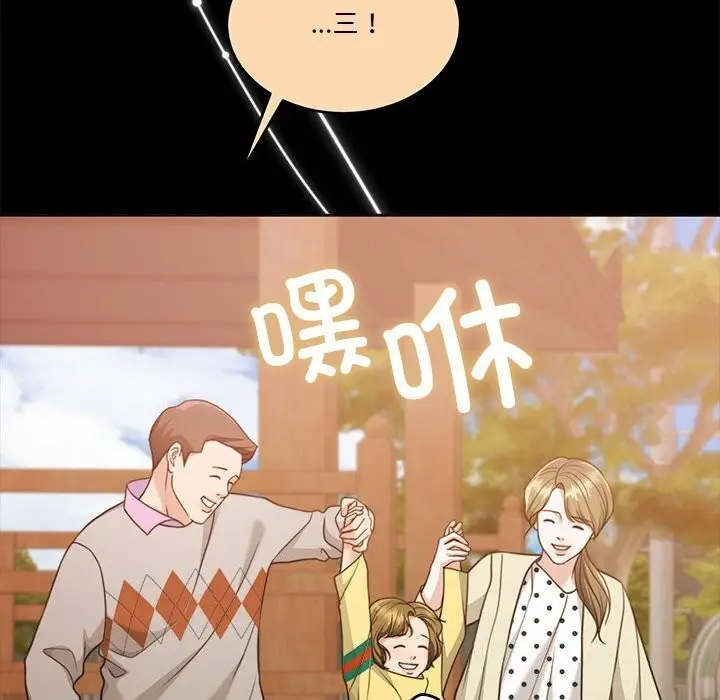 漫画《怀孕契约》第23话第101张图