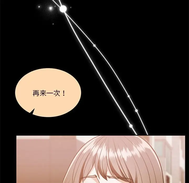 漫画《怀孕契约》第23话第103张图