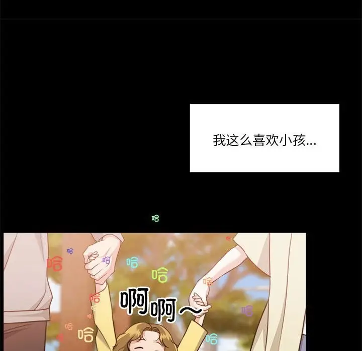 漫画《怀孕契约》第23话第105张图