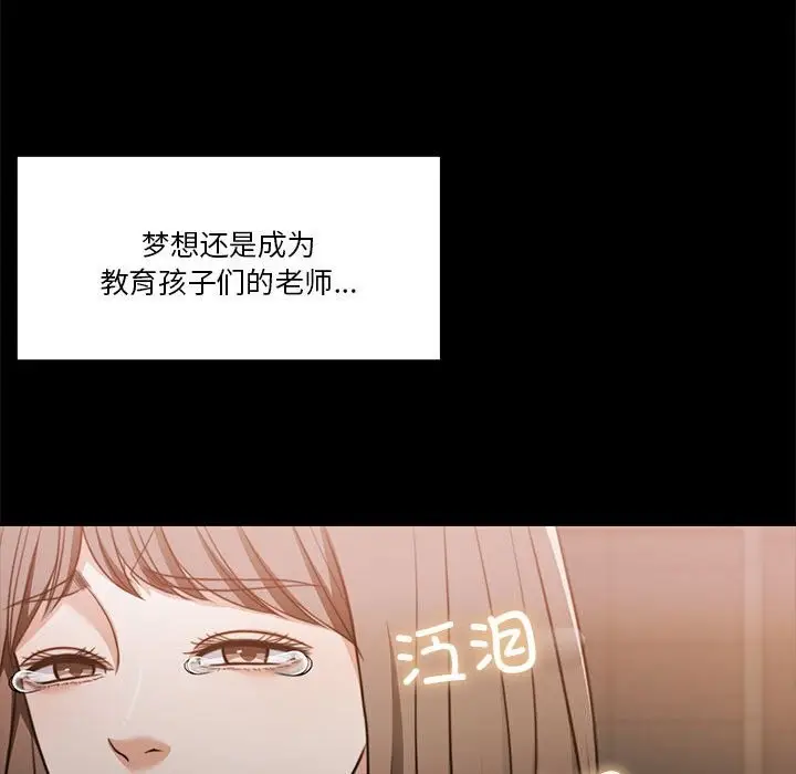 漫画《怀孕契约》第23话第107张图