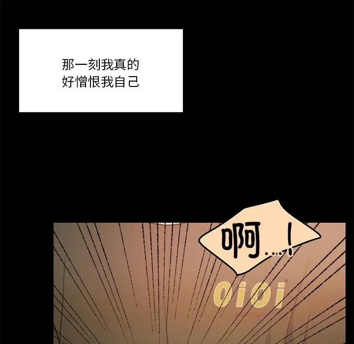 漫画《怀孕契约》第23话第110张图
