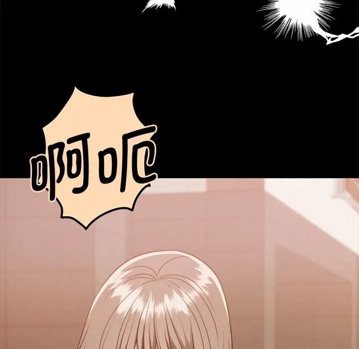 漫画《怀孕契约》第23话第112张图