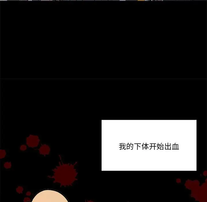 漫画《怀孕契约》第23话第118张图
