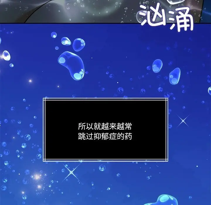 漫画《怀孕契约》第23话第12张图