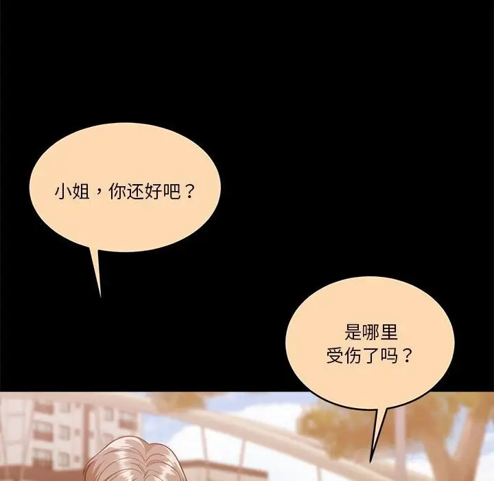 漫画《怀孕契约》第23话第121张图