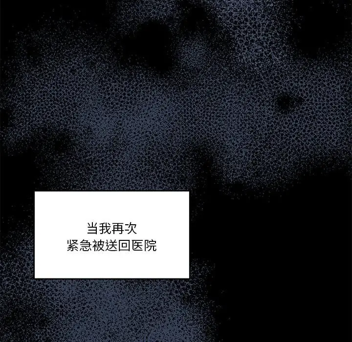 漫画《怀孕契约》第23话第126张图