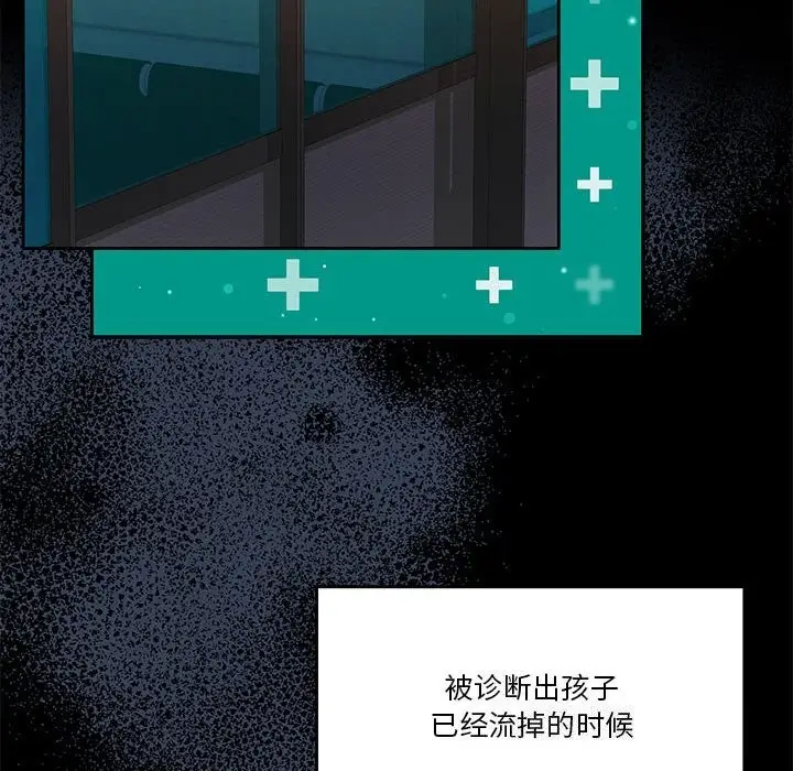 漫画《怀孕契约》第23话第128张图