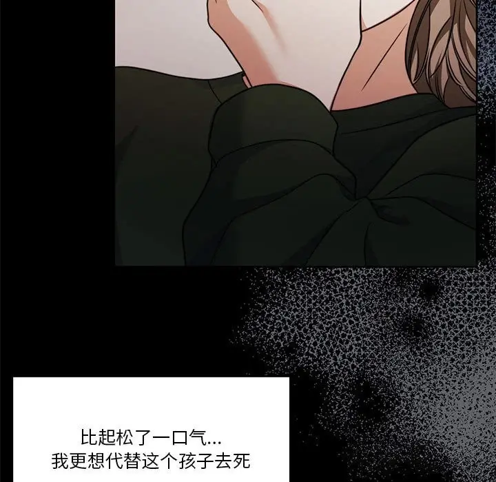 漫画《怀孕契约》第23话第130张图