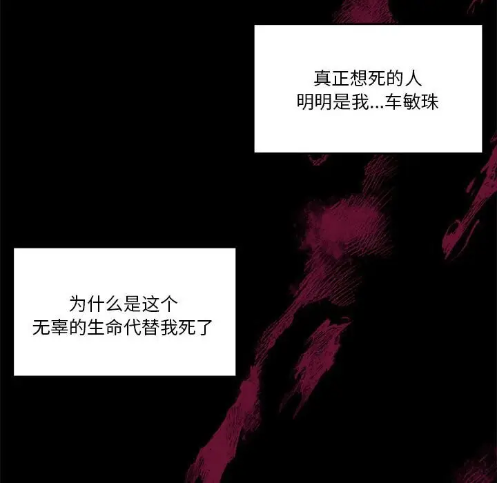 漫画《怀孕契约》第23话第133张图