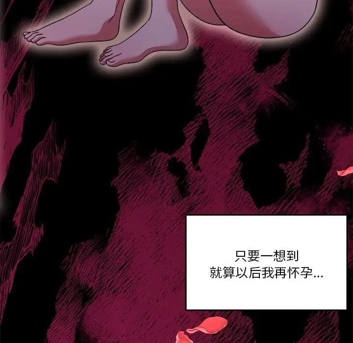 漫画《怀孕契约》第23话第135张图