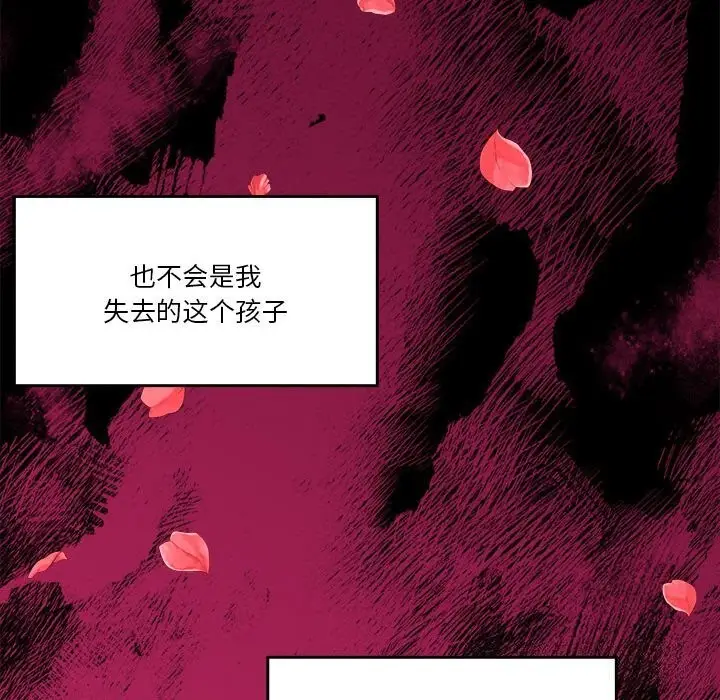 漫画《怀孕契约》第23话第136张图