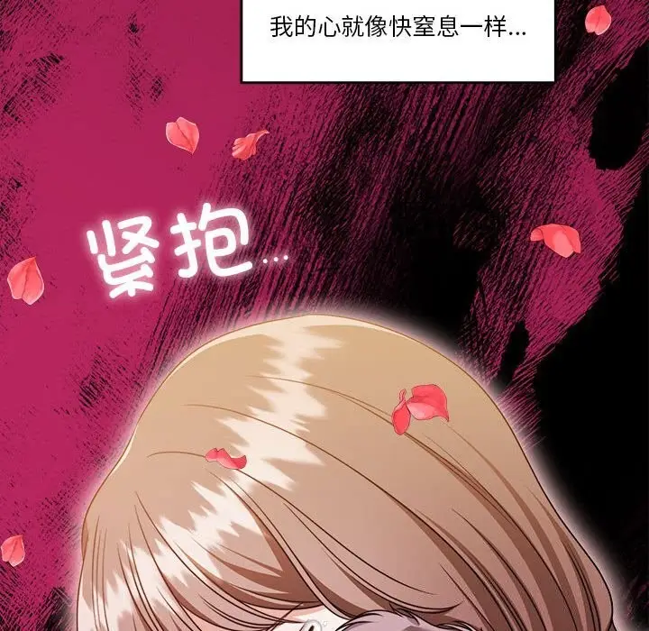漫画《怀孕契约》第23话第137张图