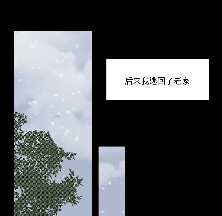 漫画《怀孕契约》第23话第141张图