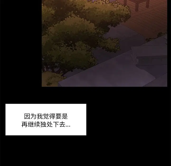 漫画《怀孕契约》第23话第143张图
