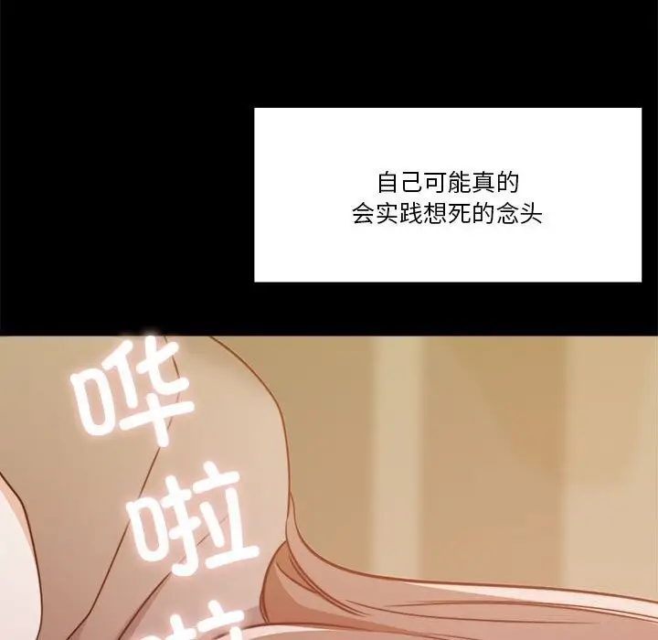 漫画《怀孕契约》第23话第144张图