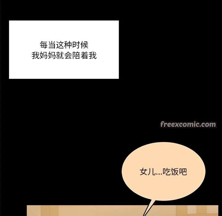 漫画《怀孕契约》第23话第149张图