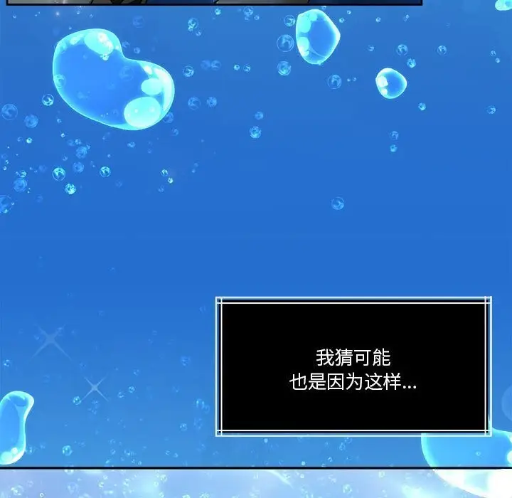 漫画《怀孕契约》第23话第15张图