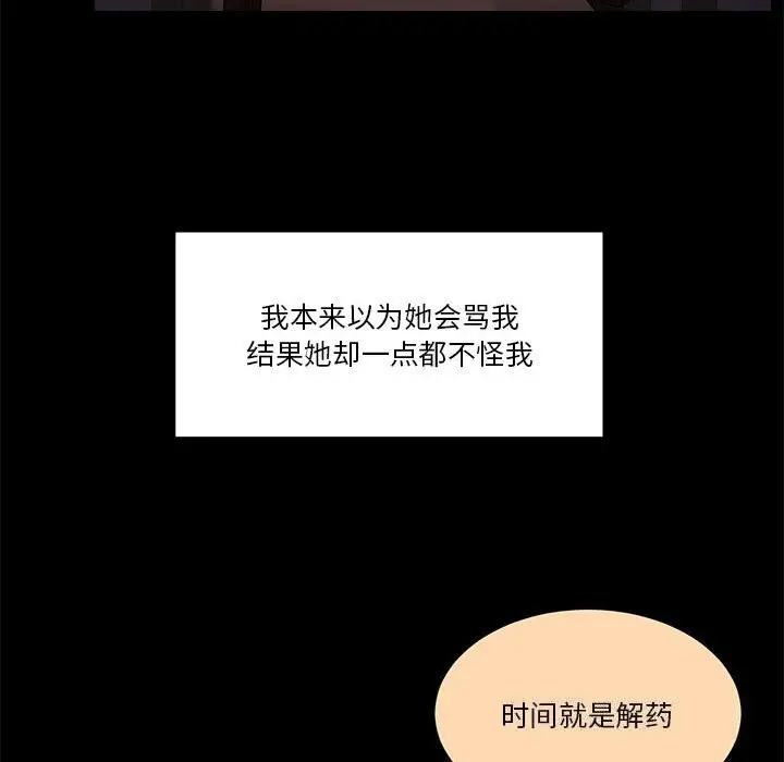 漫画《怀孕契约》第23话第151张图