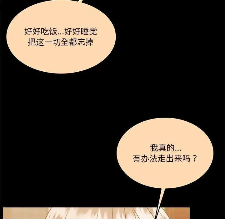 漫画《怀孕契约》第23话第153张图