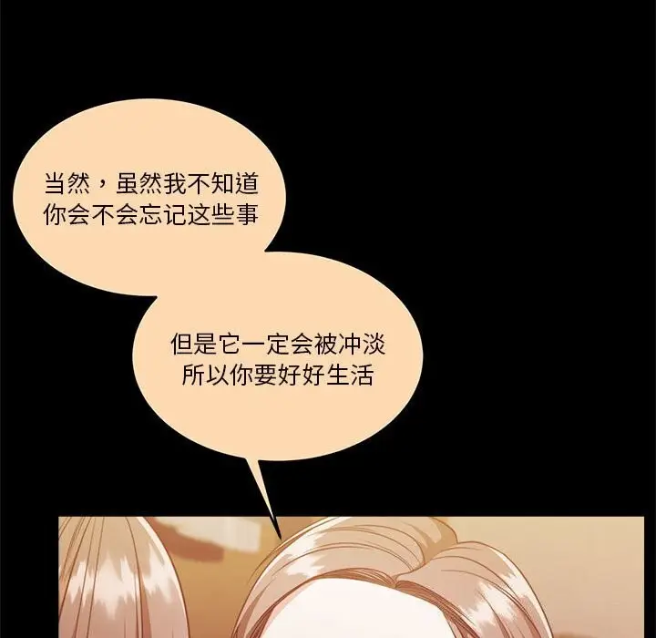 漫画《怀孕契约》第23话第155张图
