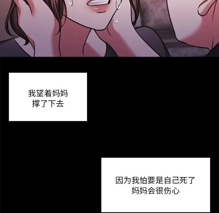 漫画《怀孕契约》第23话第158张图