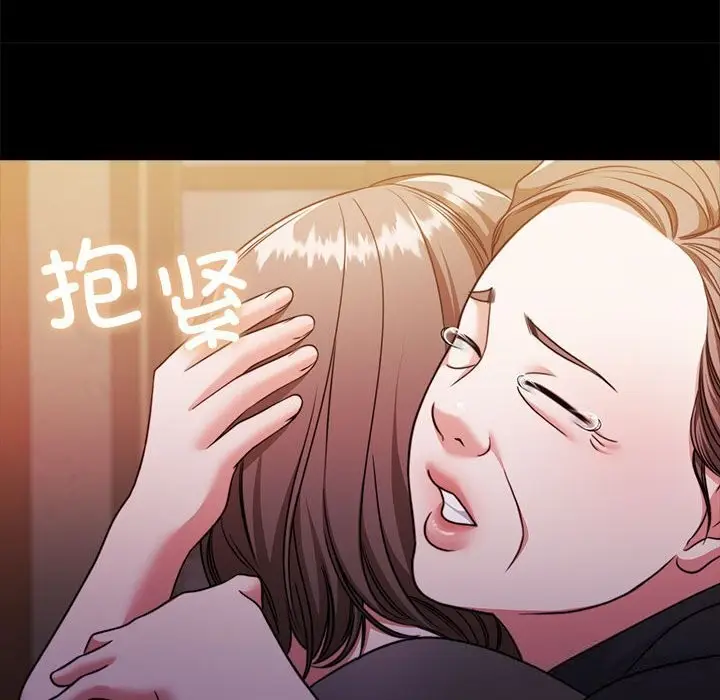 漫画《怀孕契约》第23话第159张图