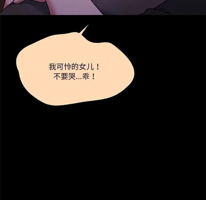 漫画《怀孕契约》第23话第160张图