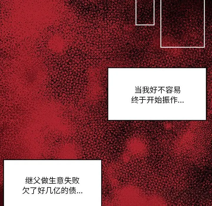 漫画《怀孕契约》第23话第163张图