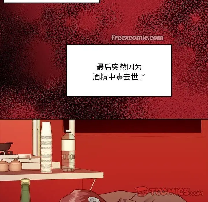 漫画《怀孕契约》第23话第164张图