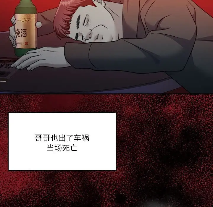 漫画《怀孕契约》第23话第165张图
