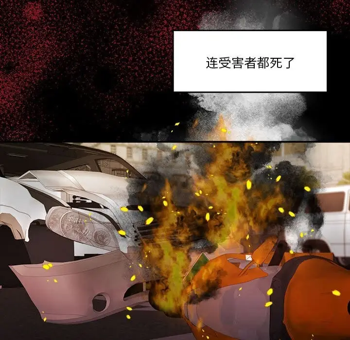 漫画《怀孕契约》第23话第166张图