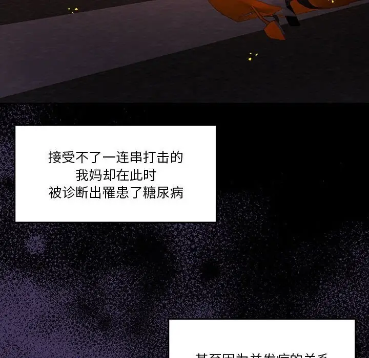 漫画《怀孕契约》第23话第167张图